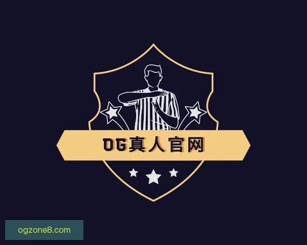 知道OG真人官网